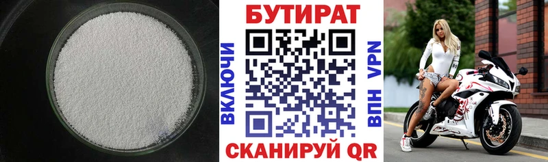 продажа наркотиков Печора Бутират BDO 33%