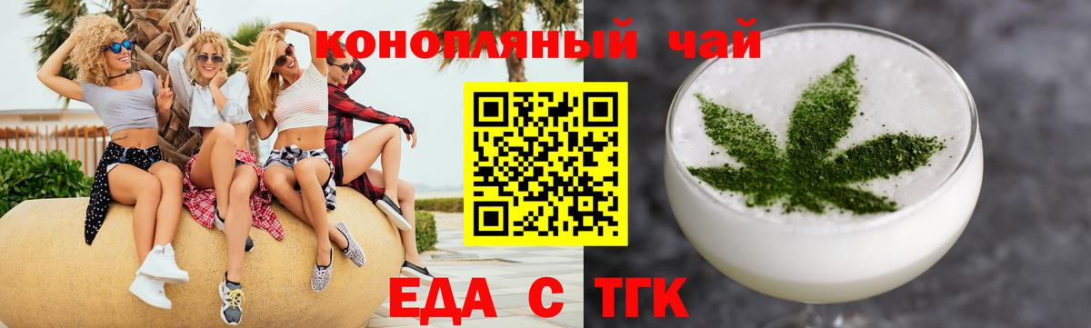 Cannafood конопля  Вход с VPN  Печора 