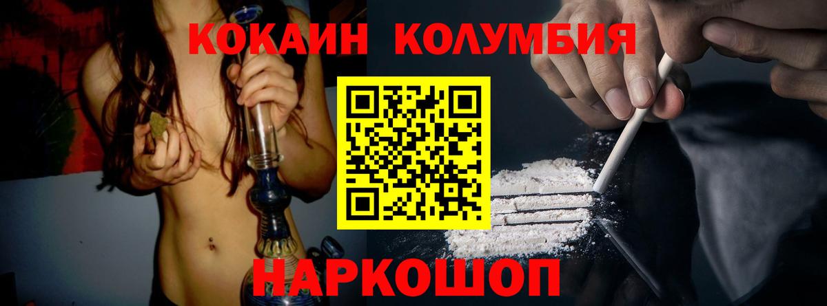 Cocaine Columbia  КОКАИН Эквадор  Вход с VPN  Печора 