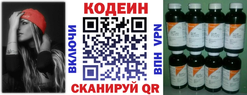 Кодеиновый сироп Lean напиток Lean (лин) kraken ONION Печора дарнет шоп
