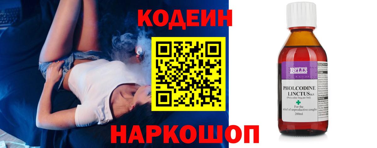 Кодеиновый сироп Lean напиток Lean (лин) Печора