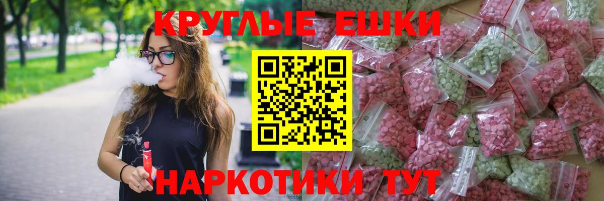 маркетплейс состав  магазин    Вход с VPN  Печора  ЭКСТАЗИ VHQ  Ecstasy  ЭКСТАЗИ 250 мг 