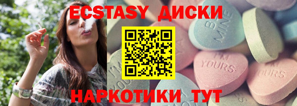 ЭКСТАЗИ XTC Печора