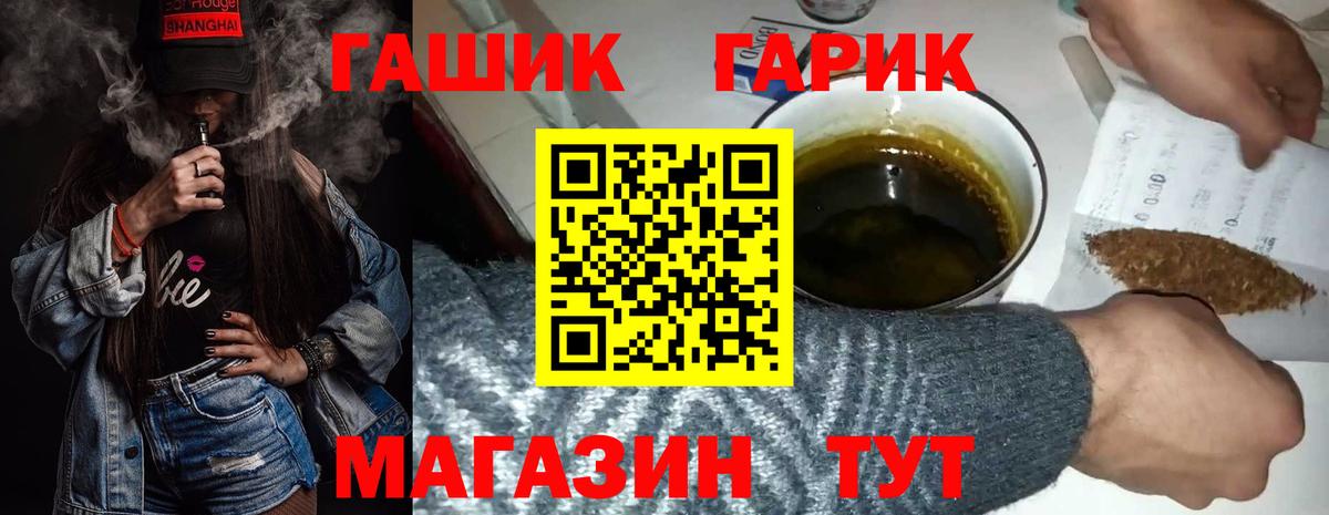 ГАШИШ Ice-O-Lator  Вход с VPN  ГАШИШ  где можно купить   Печора 