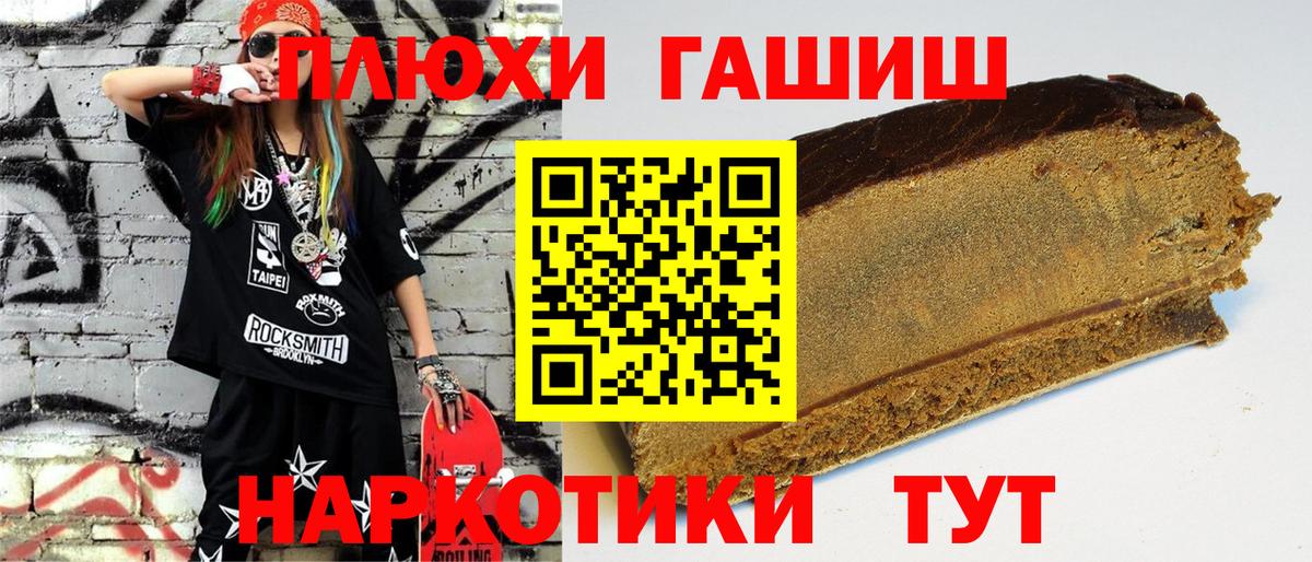 ГАШ hashish Печора
