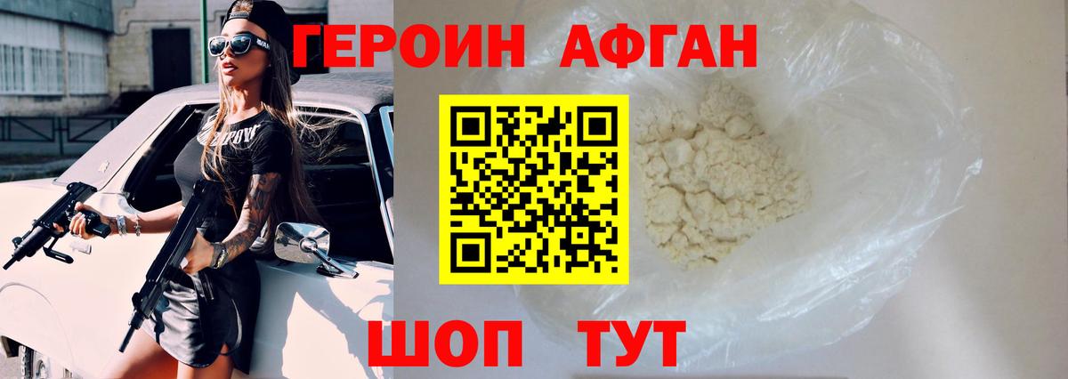 ГЕРОИН белый  Героин  Печора  Вход с VPN 