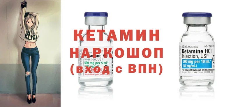 Кетамин ketamine  Печора 