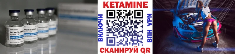 Кетамин VHQ Печора