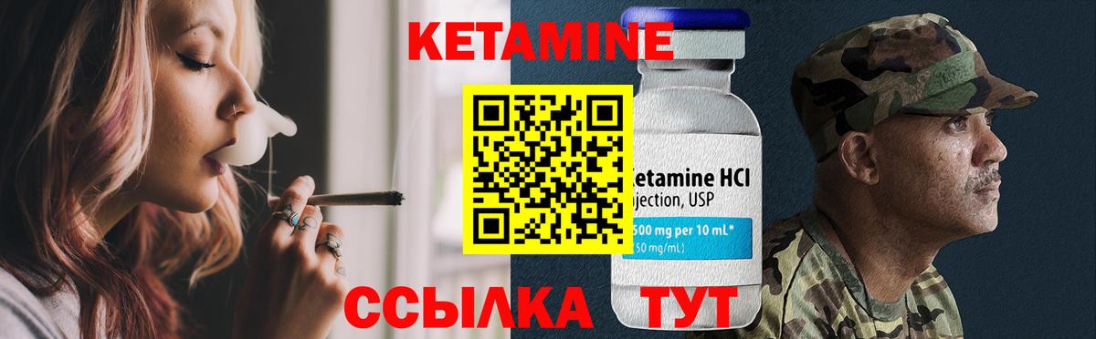 КЕТАМИН ketamine  Вход с VPN  Печора  КЕТАМИН VHQ 