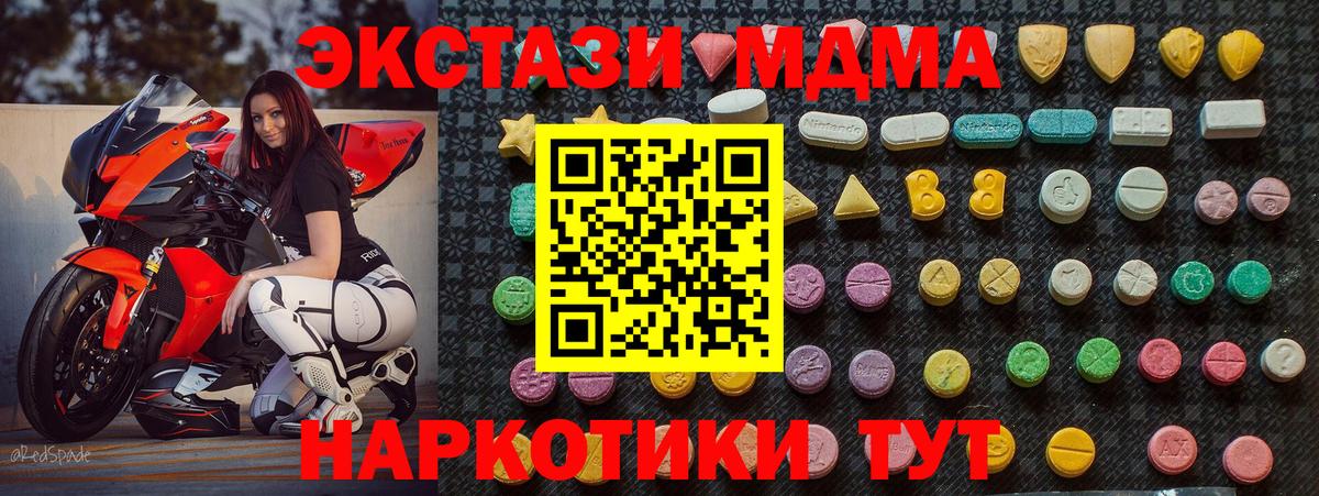 MDMA crystal  Вход с VPN  Печора  МДМА VHQ 