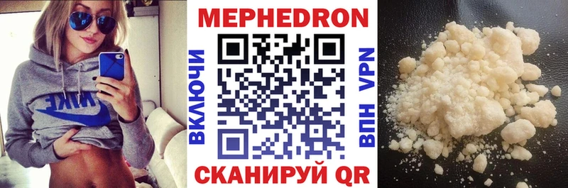 Меф мяу мяу  Печора