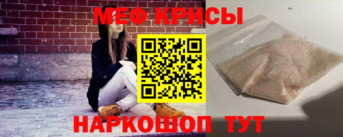 МЕФ кристаллы Печора
