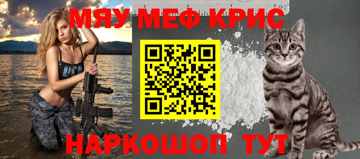 сколько стоит  МЯУ-МЯУ VHQ  Меф  Печора  Вход с VPN  МЯУ-МЯУ mephedrone 