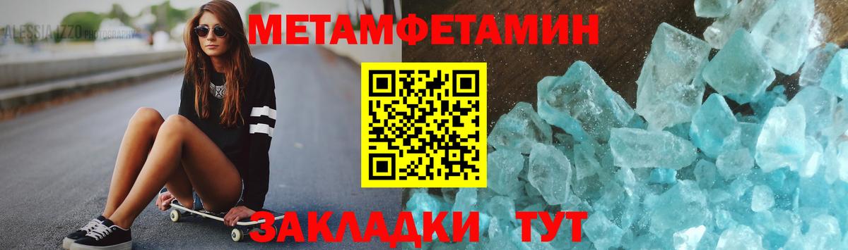 МЕТАМФЕТАМИН кристалл Печора