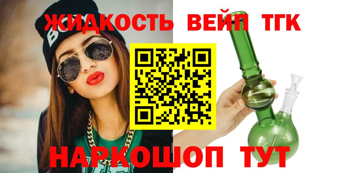 ТГК THC oil Печора